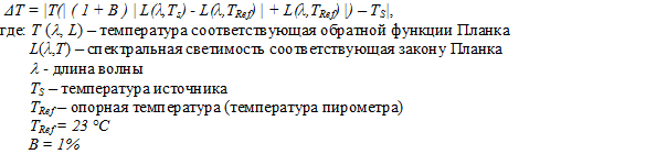 пирометры. формула погрешности.